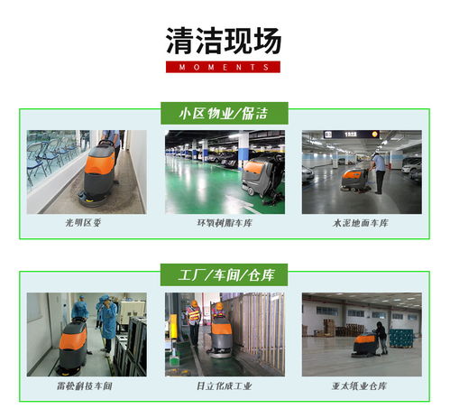 工廠手推洗地機選購指南與報價解析 網絡技術服務如何賦能清潔效率
